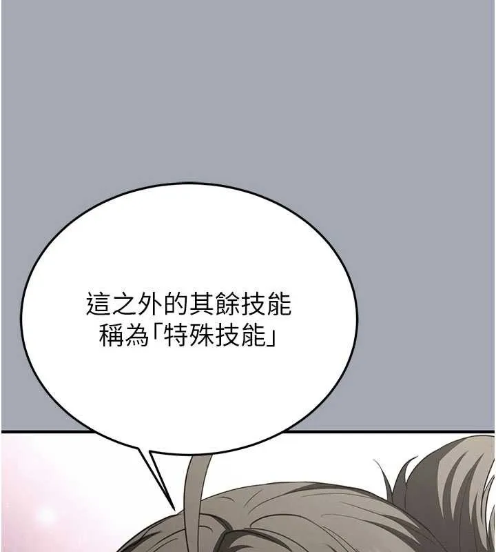 末日鵰堡-第58話-戰場的犧牲人選 - 图片 124