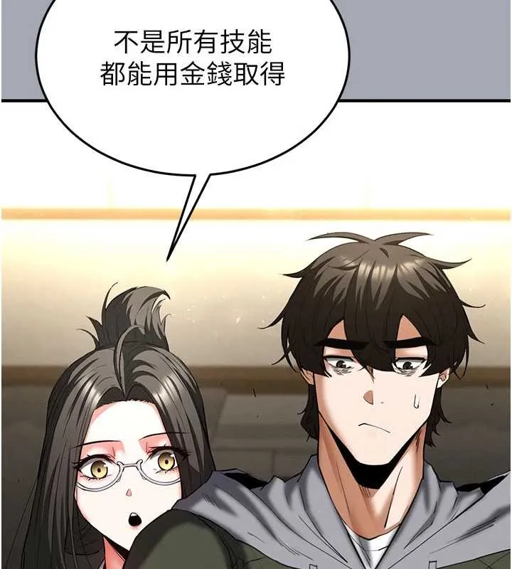 末日鵰堡-第58話-戰場的犧牲人選 - 图片 122