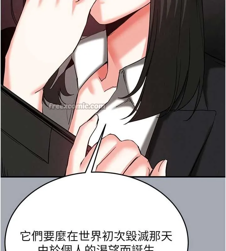 末日鵰堡-第58話-戰場的犧牲人選 - 图片 126