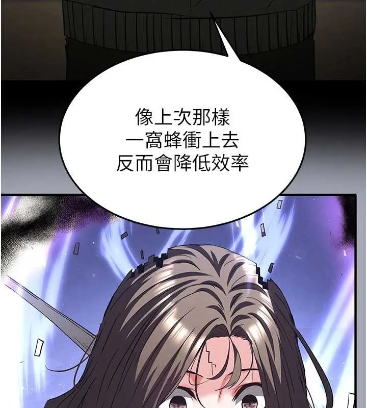 末日鵰堡-第58話-戰場的犧牲人選 - 图片 134