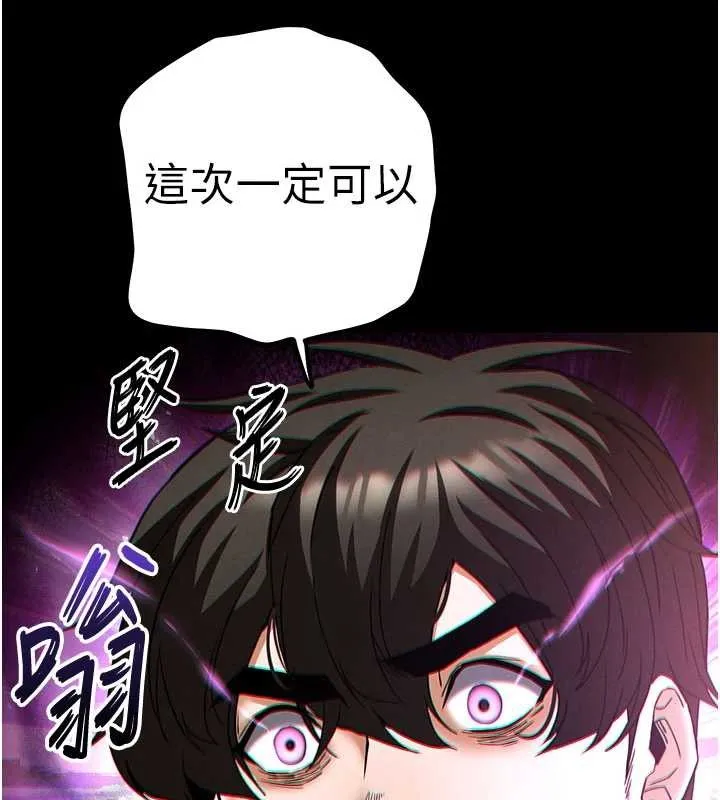 末日鵰堡-第58話-戰場的犧牲人選 - 图片 143
