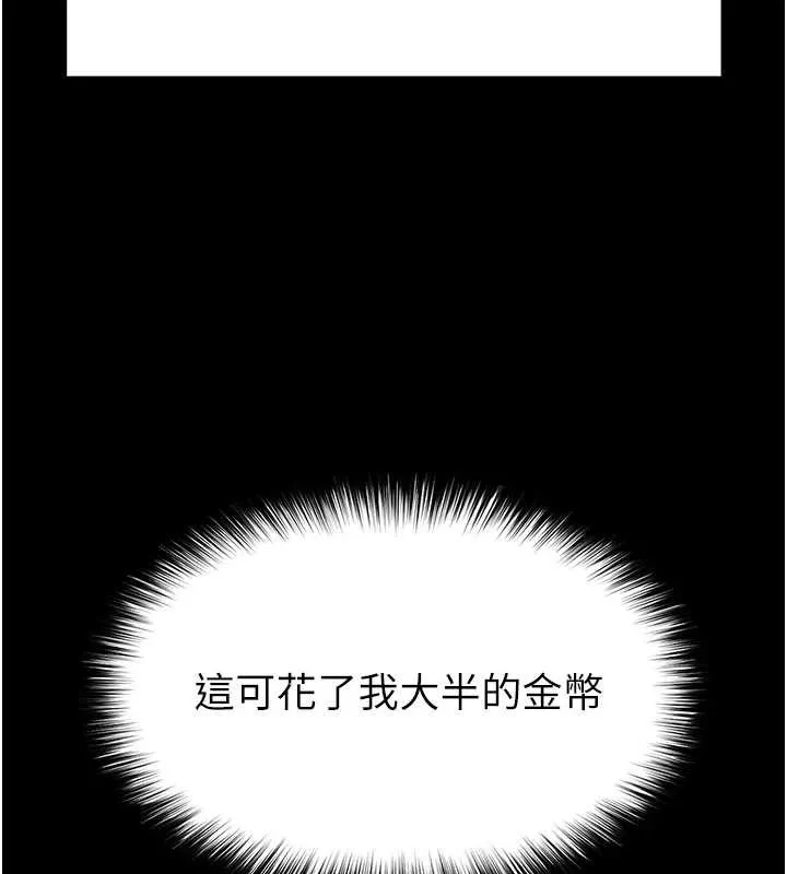 末日鵰堡第58話-戰場的犧牲人選
