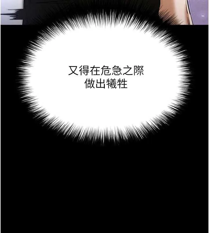 末日鵰堡-第58話-戰場的犧牲人選 - 图片 161