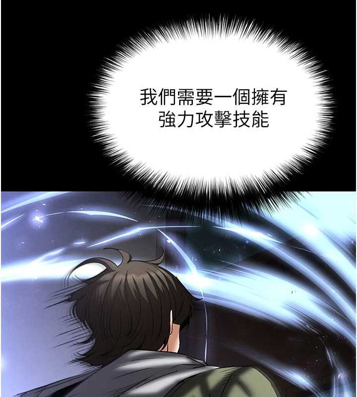 末日鵰堡第58話-戰場的犧牲人選