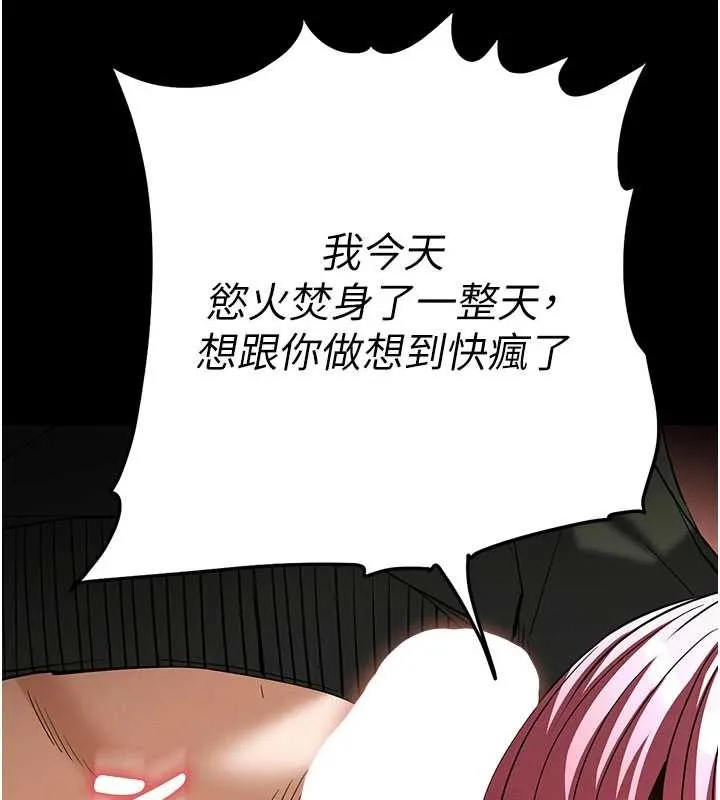 末日鵰堡-第58話-戰場的犧牲人選 - 图片 172
