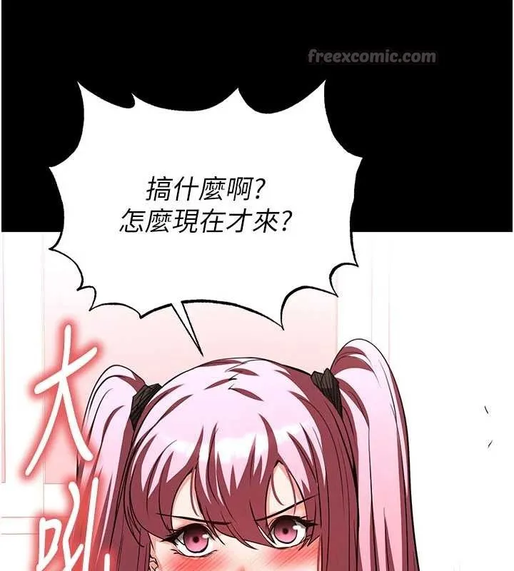 末日鵰堡第58話-戰場的犧牲人選