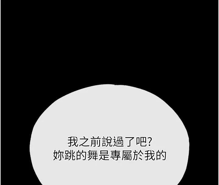末日鵰堡-第58話-戰場的犧牲人選 - 图片 179
