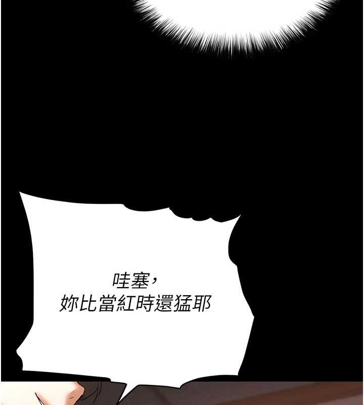 末日鵰堡第58話-戰場的犧牲人選