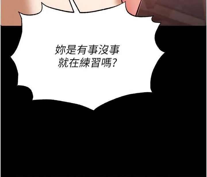 末日鵰堡第58話-戰場的犧牲人選
