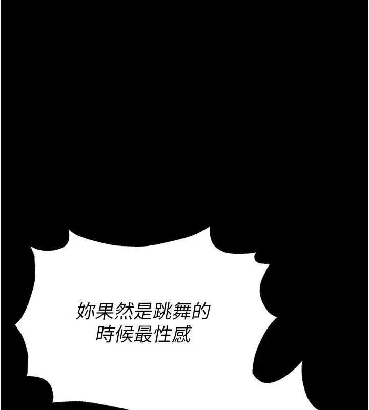 末日鵰堡-第58話-戰場的犧牲人選 - 图片 207