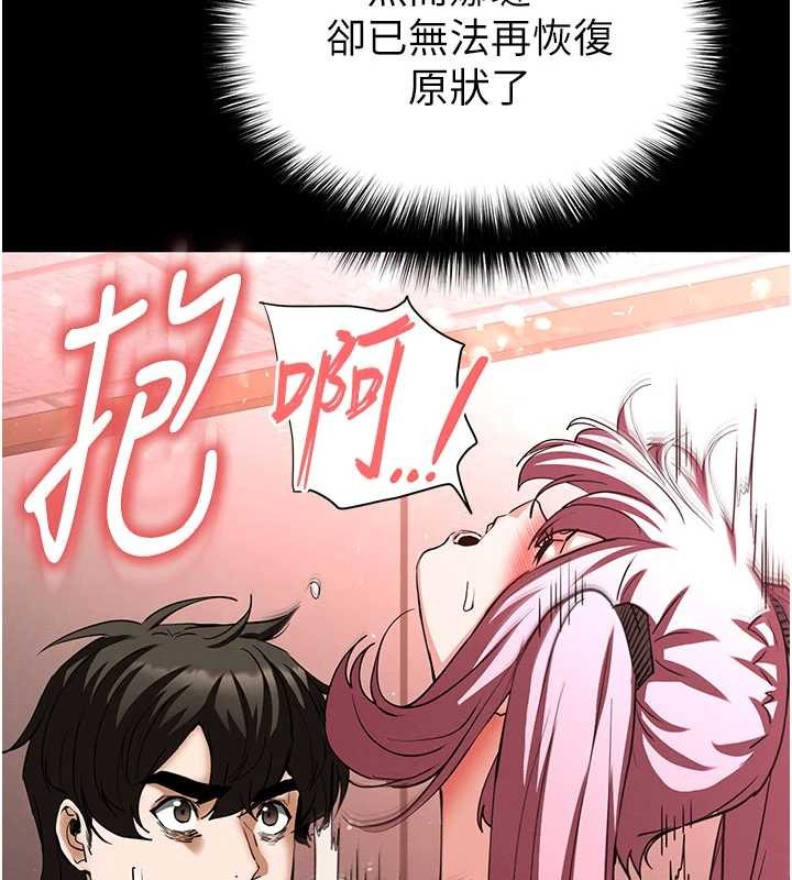 末日鵰堡第58話-戰場的犧牲人選