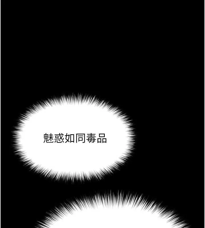 末日鵰堡-第58話-戰場的犧牲人選 - 图片 217