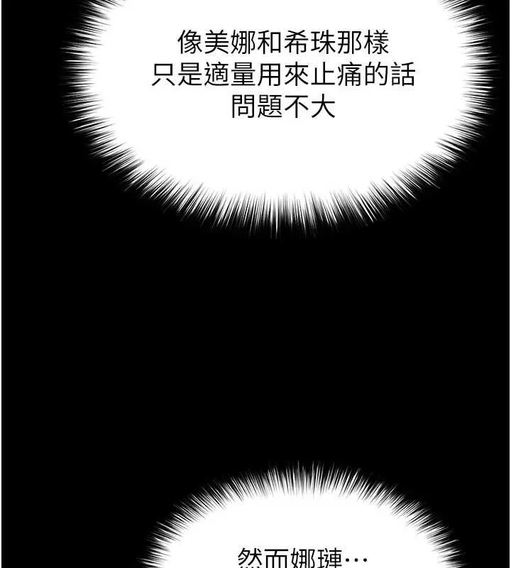 末日鵰堡第58話-戰場的犧牲人選