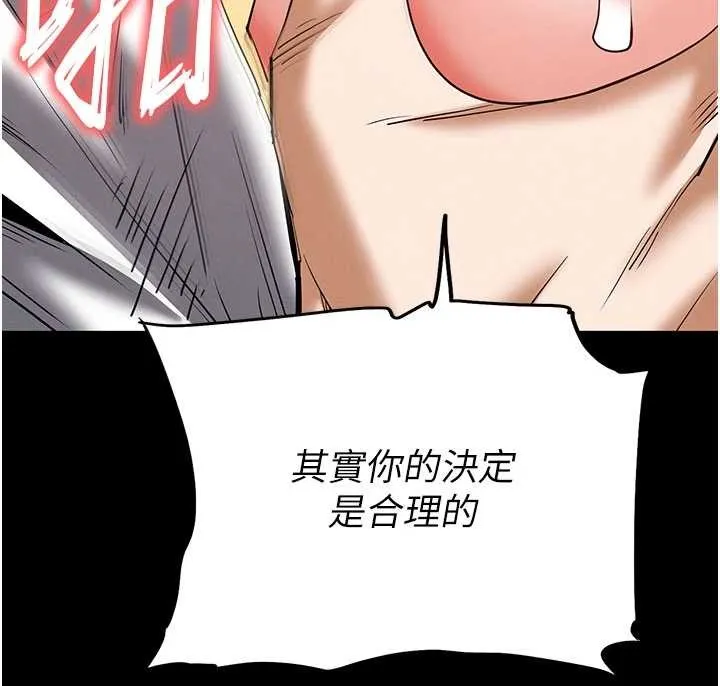 末日鵰堡第58話-戰場的犧牲人選