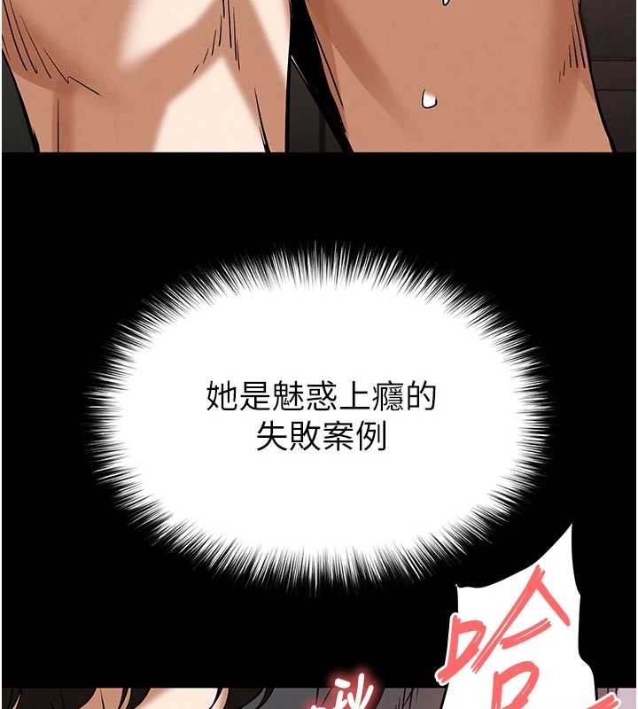 末日鵰堡第58話-戰場的犧牲人選