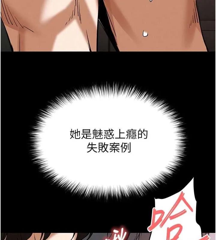 末日鵰堡-第58話-戰場的犧牲人選 - 图片 222