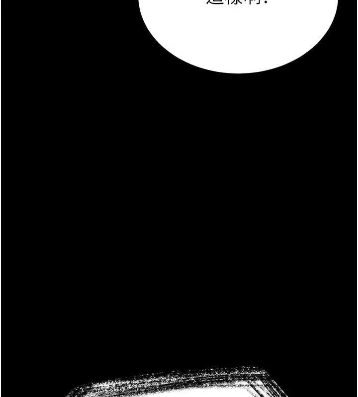 末日鵰堡-第58話-戰場的犧牲人選 - 图片 251