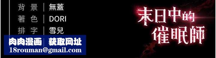 末日鵰堡第58話-戰場的犧牲人選