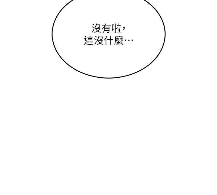 飞机杯女神连线中-第42話-聽見我愛液噴發的聲音了嗎? - 图片 7