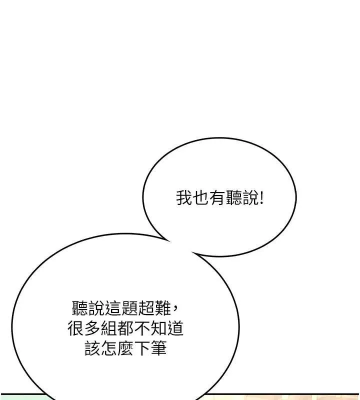 飞机杯女神连线中-第42話-聽見我愛液噴發的聲音了嗎? - 图片 8