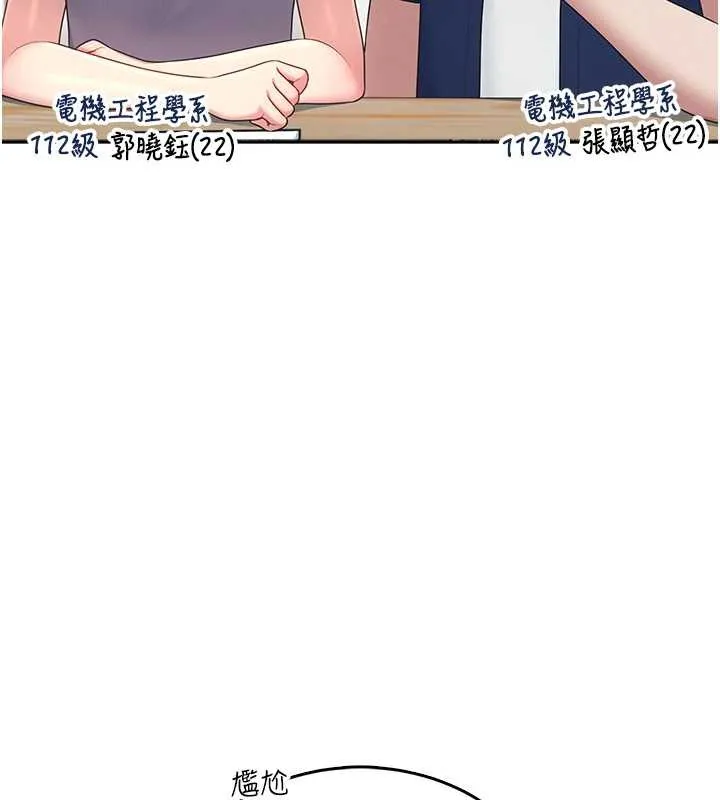飞机杯女神连线中-第42話-聽見我愛液噴發的聲音了嗎? - 图片 6