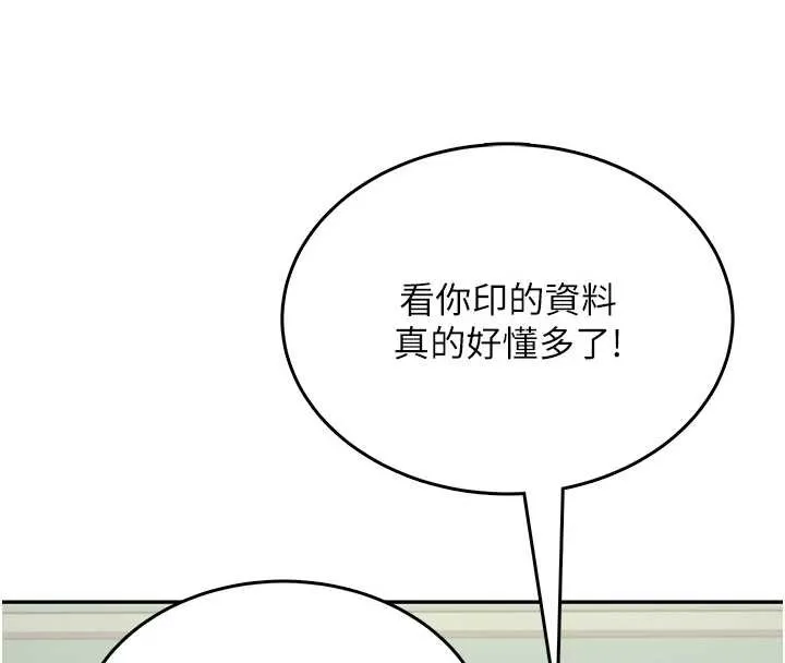 飞机杯女神连线中-第42話-聽見我愛液噴發的聲音了嗎? - 图片 4