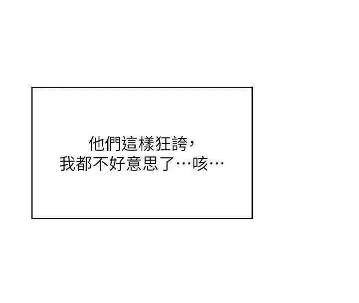 飞机杯女神连线中-第42話-聽見我愛液噴發的聲音了嗎? - 图片 11