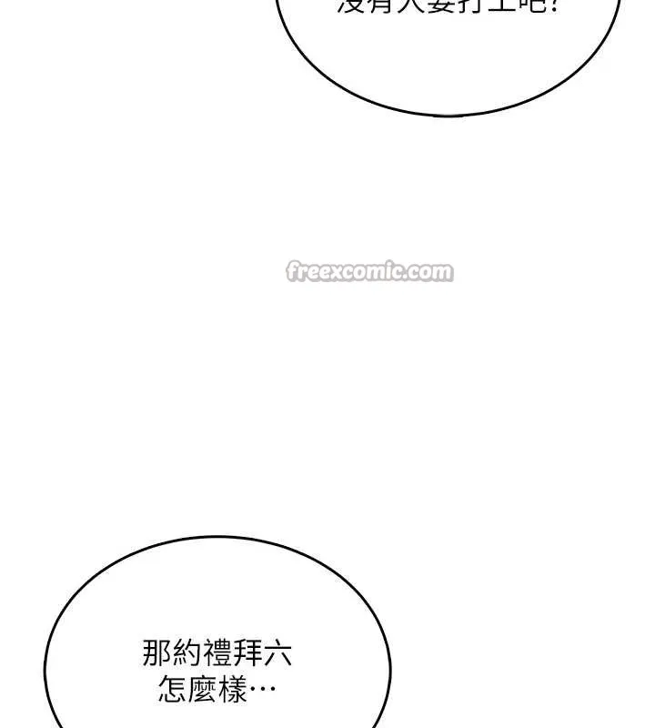 飞机杯女神连线中-第42話-聽見我愛液噴發的聲音了嗎? - 图片 14