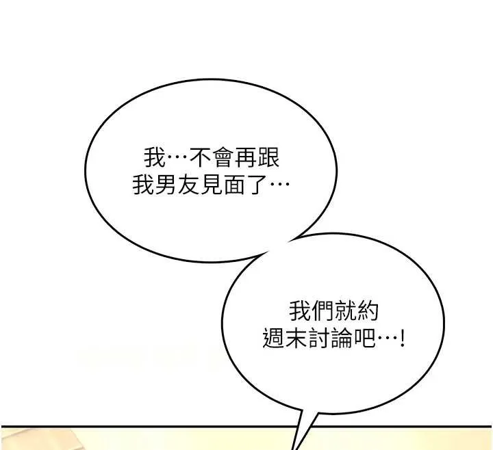飞机杯女神连线中-第42話-聽見我愛液噴發的聲音了嗎? - 图片 19