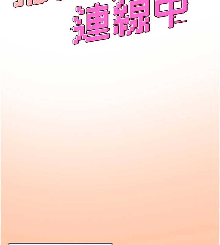 飞机杯女神连线中第42話-聽見我愛液噴發的聲音了嗎?