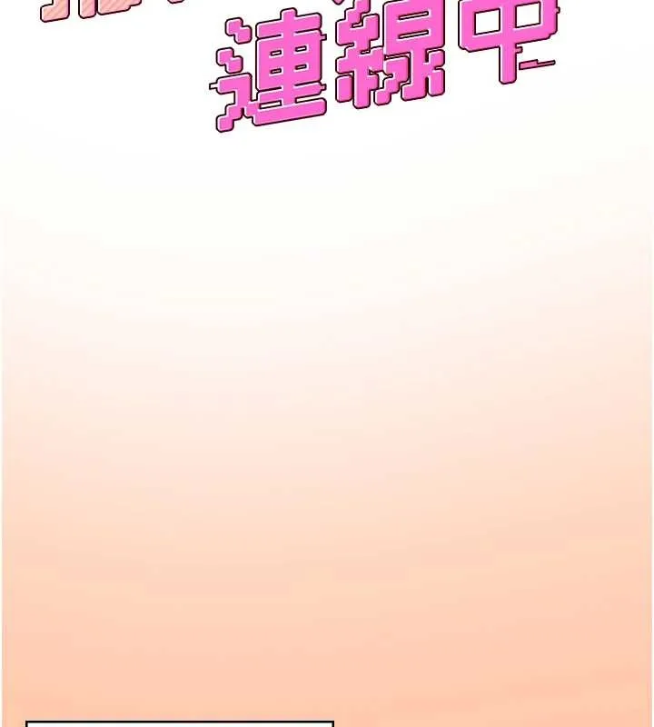飛機盃女神連線中第42話-聽見我愛液噴發的聲音了嗎?