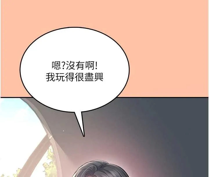 飞机杯女神连线中-第42話-聽見我愛液噴發的聲音了嗎? - 图片 31