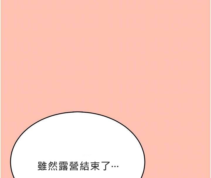 飞机杯女神连线中第42話-聽見我愛液噴發的聲音了嗎?