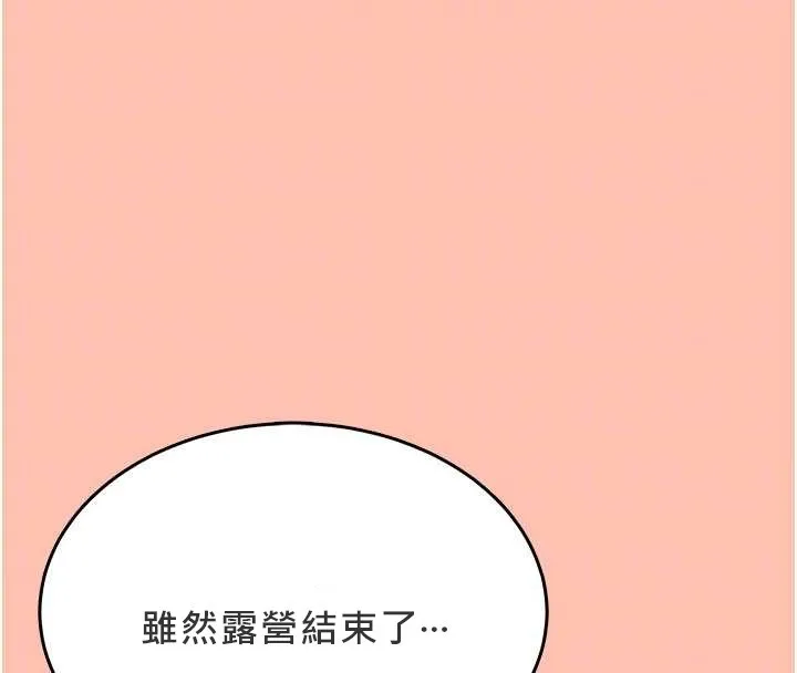 飞机杯女神连线中-第42話-聽見我愛液噴發的聲音了嗎? - 图片 39