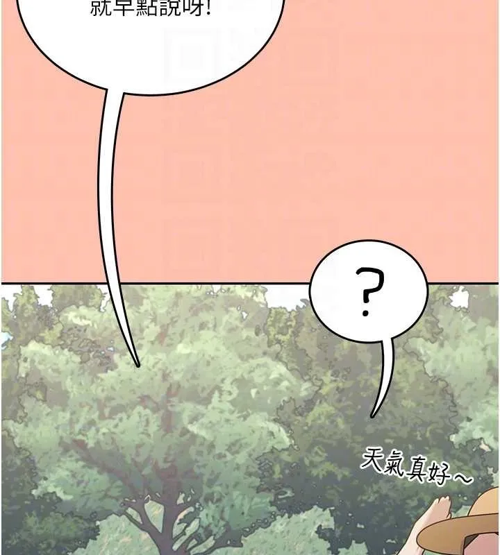 飞机杯女神连线中-第42話-聽見我愛液噴發的聲音了嗎? - 图片 37
