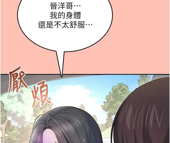 飞机杯女神连线中-第42話-聽見我愛液噴發的聲音了嗎? - 图片 43