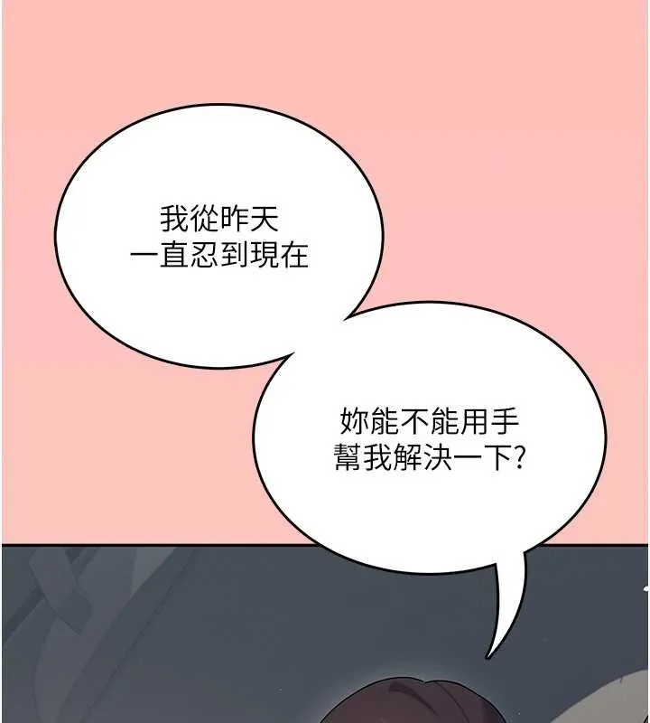 飞机杯女神连线中-第42話-聽見我愛液噴發的聲音了嗎? - 图片 48