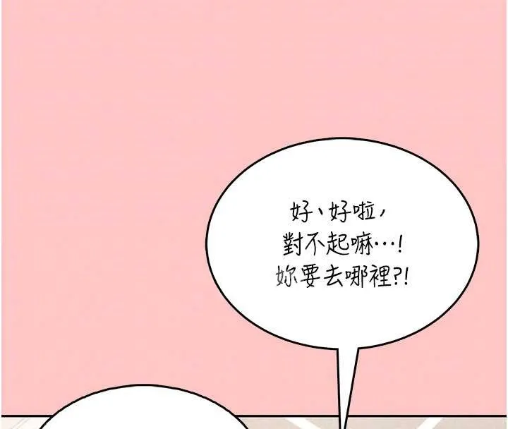 飞机杯女神连线中-第42話-聽見我愛液噴發的聲音了嗎? - 图片 54