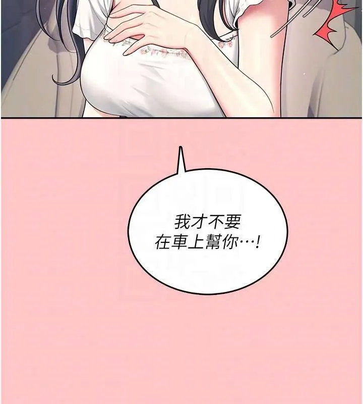 飞机杯女神连线中-第42話-聽見我愛液噴發的聲音了嗎? - 图片 53