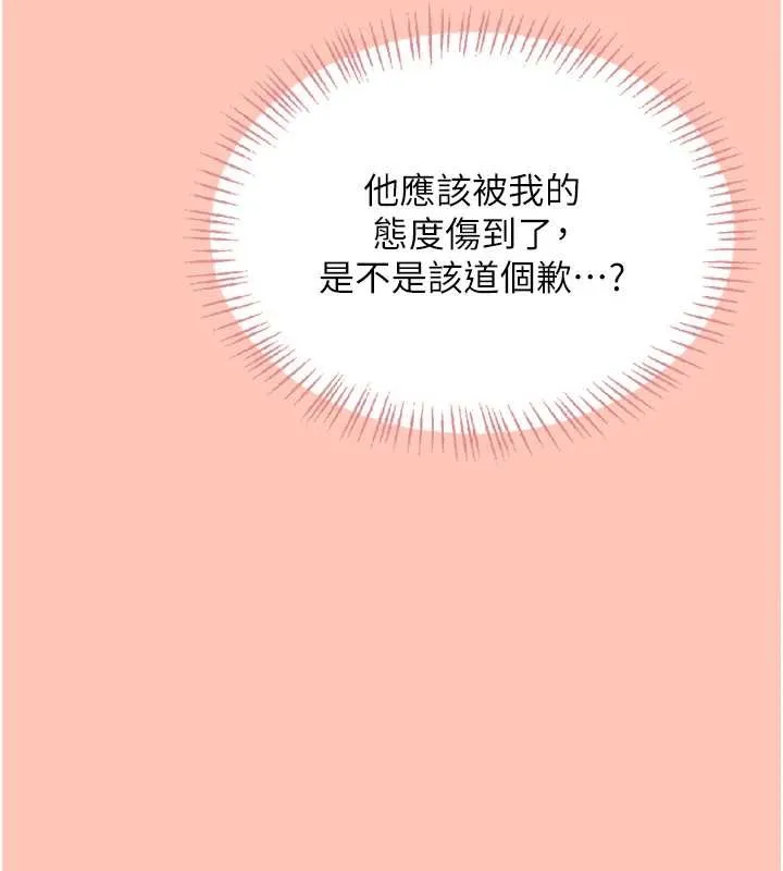 飞机杯女神连线中-第42話-聽見我愛液噴發的聲音了嗎? - 图片 65