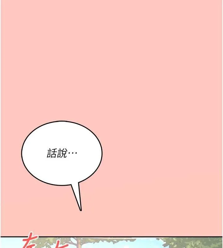 飞机杯女神连线中-第42話-聽見我愛液噴發的聲音了嗎? - 图片 60