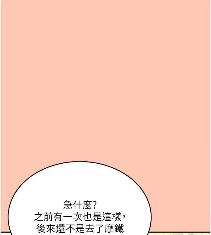 飛機盃女神連線中第42話-聽見我愛液噴發的聲音了嗎?