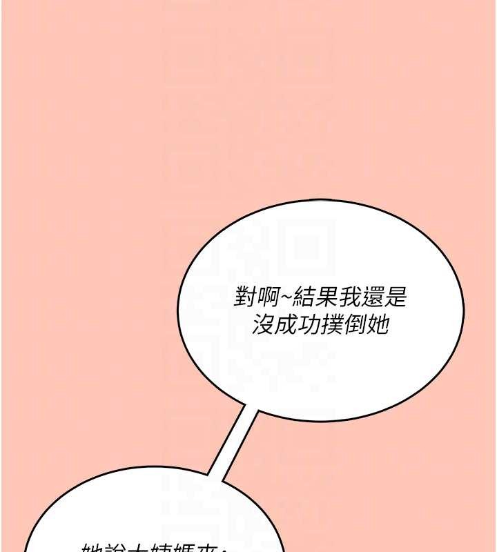 飞机杯女神连线中第42話-聽見我愛液噴發的聲音了嗎?