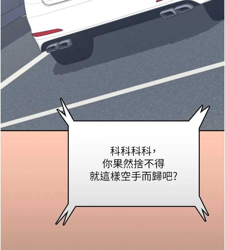 飞机杯女神连线中-第42話-聽見我愛液噴發的聲音了嗎? - 图片 73
