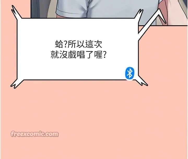 飞机杯女神连线中-第42話-聽見我愛液噴發的聲音了嗎? - 图片 70