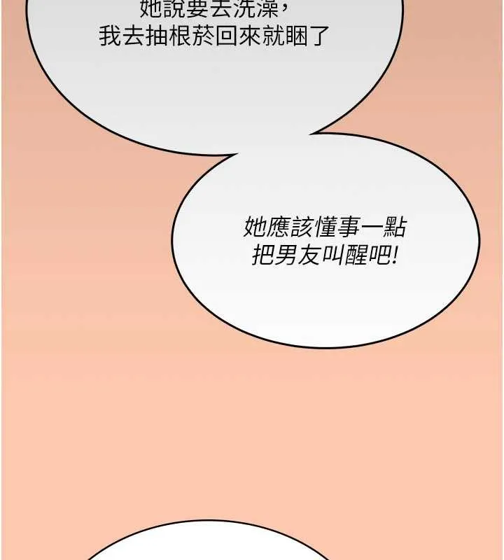飞机杯女神连线中-第42話-聽見我愛液噴發的聲音了嗎? - 图片 77
