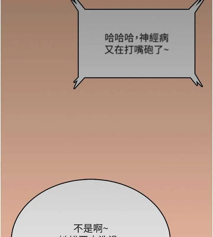 飞机杯女神连线中-第42話-聽見我愛液噴發的聲音了嗎? - 图片 76