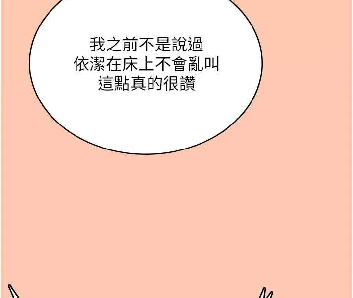 飞机杯女神连线中-第42話-聽見我愛液噴發的聲音了嗎? - 图片 78