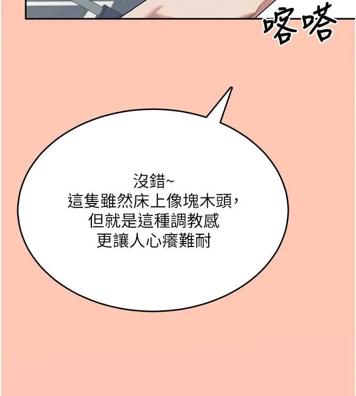 飞机杯女神连线中-第42話-聽見我愛液噴發的聲音了嗎? - 图片 80