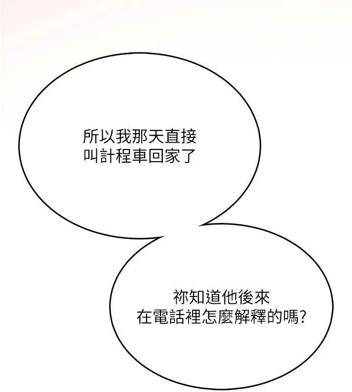 飞机杯女神连线中-第42話-聽見我愛液噴發的聲音了嗎? - 图片 89